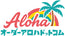 オーダーアロハドットコム
